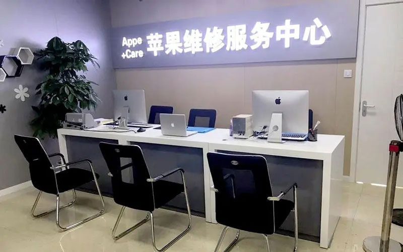 安溪中山苹果手机授权维修点地址电话信息